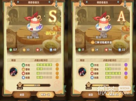 《剑与远征》奇珍保卫战食谱大全一览