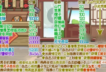 《西游梗传》取经值几钱通关攻略一览-捕鱼中文站