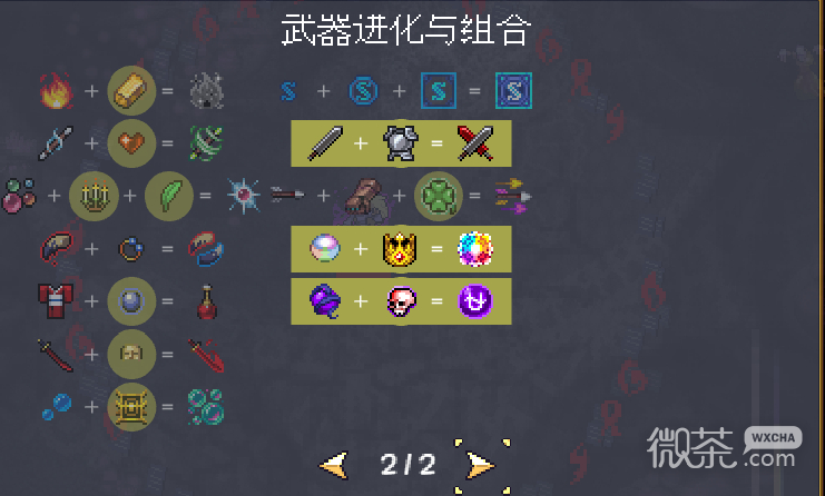 《吸血鬼幸存者》毛毛虫位置一览