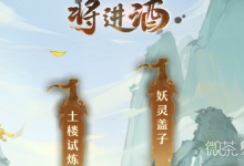 《长安幻想》土楼试炼衔日鲲鹏打法攻略一览-捕鱼中文站