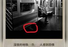 《看不见的真相》离奇地铁通关攻略一览-捕鱼中文站