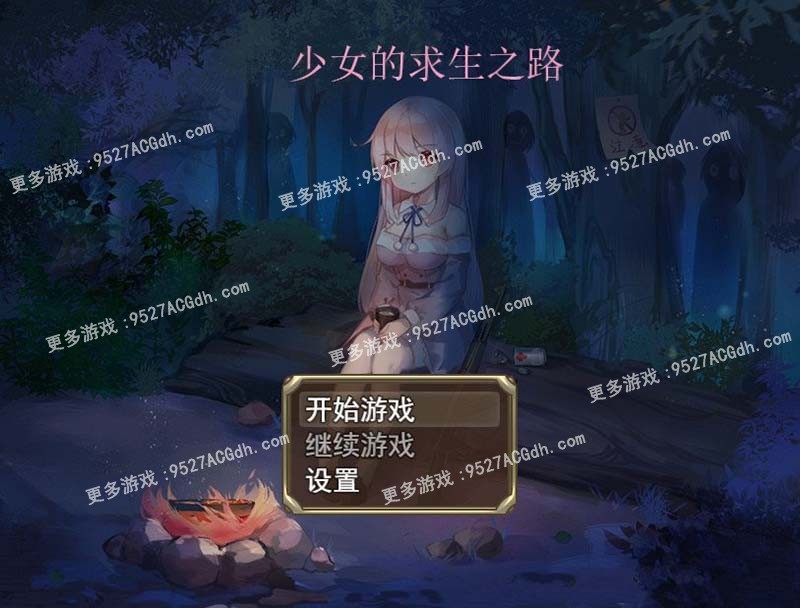 [RPG/中文] 少女的求生之路-惊魂山 官方中文版 PC+安卓 [600M/转微云+度盘]