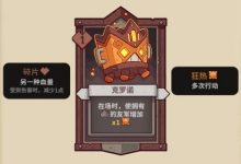 《雪居之地》木疙瘩属性介绍-捕鱼中文站