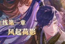 《代号鸢》未在当前区域发行解决方法指南-捕鱼中文站