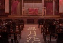 《纸嫁衣5》全流程通关攻略一览-捕鱼中文站