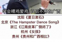 抖音各省专属BGM是什么梗详情-捕鱼中文站