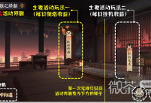 《阴阳师》银之绮都活动时间是什么-捕鱼中文站