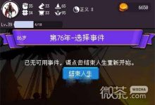 《我把勇者人生活成了肉鸽》仁者济世通关攻略一览-捕鱼中文站