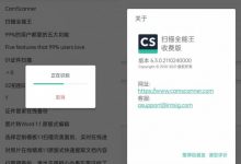 【精品软件】扫描全能王 v6.35.0 超V破解版-捕鱼中文站