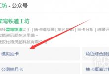 《崩坏星穹铁道》抽卡模拟器入口一览-捕鱼中文站