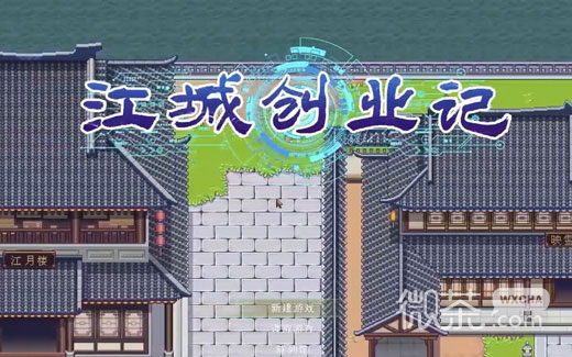 《江城创业记》绿瓶布局攻略一览