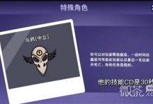 《鹅鸭杀》乌鸦技能详情-捕鱼中文站