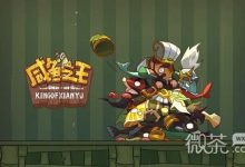 《咸鱼之王》20000金砖礼包码大全2023一览-捕鱼中文站