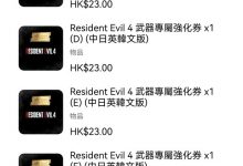《生化危机4重制版》简单刷白金攻略一览-捕鱼中文站