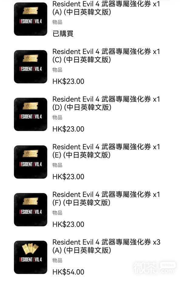 《生化危机4重制版》简单刷白金攻略一览