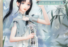 《闪耀暖暖》春雨试新茶活动一览-捕鱼中文站