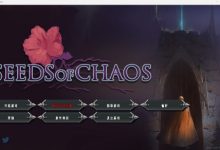 [欧美2D沙盒SLG/机翻汉化/魔物娘/步兵]混沌的种子Seeds of Chaos v0.3.11 PC+安卓[2.1G/FM/XN/百度]-捕鱼中文站