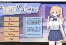 【卡牌战斗SLG/中文】这个美少女不是很危险吗？官方中文正式版【新作/全CV/400M】-捕鱼中文站