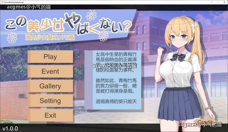 【卡牌战斗SLG/中文】这个美少女不是很危险吗?官方中文正式版【新作/全CV/400M】