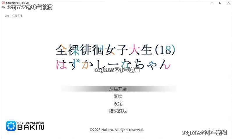 【潜行ACT/中文】全果徘徊的女子大学生~害羞的椎名酱 Ver1.0 官方中文步兵版【新作/CV/800M】
