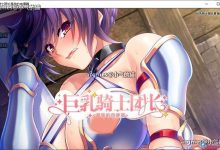 【拔作ADV/中文/NTR】大欧派骑士团长是我的绒布球 STEAM官方中文版【新作/全CV/900M】-捕鱼中文站
