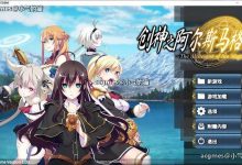 【大型SLG/中文】创神之阿尔斯马格纳 STEAM官方中文步兵版+全CG存档【新作/全CV/6G】-捕鱼中文站