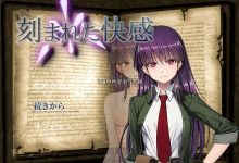 【绿帽RPG/汉化/NTR】刻骨铭心的快感 Ver1.11 精翻汉化版+存档【新汉化/全CV/1.3G】-捕鱼中文站