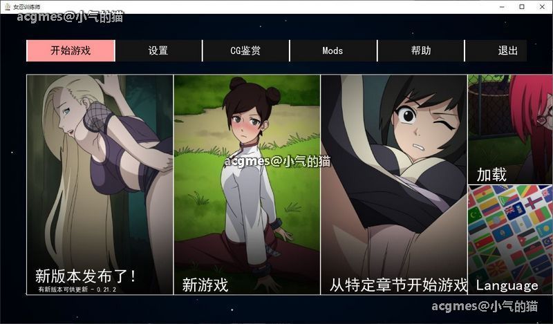 【欧美SLG/中文/动态】火影女忍者训练师 Ver2.11 官方中文作弊版+回想+MOD【更新/PC+安卓/700M】