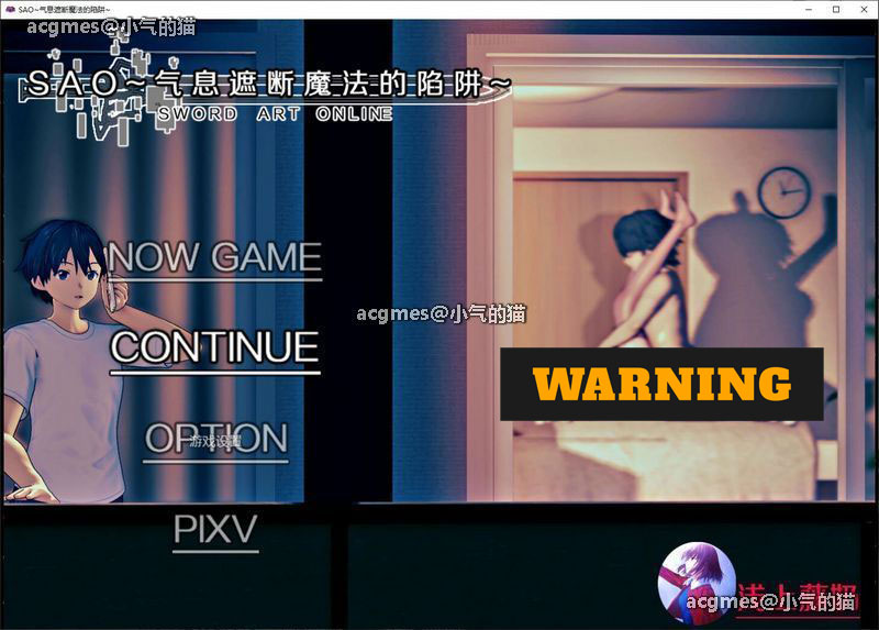 【中文RPG/究极NTR/动态】刀剑 SAO~气息遮断魔法陷阱 Ver0.41 官方中文版【更新/2G】