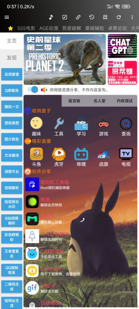 分享一个不错的资源集合平台：网络牛马