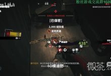 《死亡岛2》传奇武器尸横遍野获取教程一览-捕鱼中文站