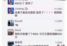 “600分女孩”这个梗是什么意思? 其中意思让人不敢相信!-捕鱼中文站