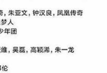 首席男团Tfboys合体时间，最近一次居然是2019央视中秋晚会-捕鱼中文站