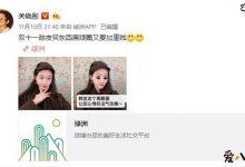 关晓彤黑眼圈是什么梗,关晓彤解答居然被网友这样对待-捕鱼中文站