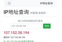 一个优秀的galacto软件：小哈VPM  内置优质节点 破解版-捕鱼中文站
