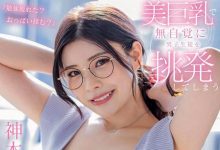 神木丽剧情作品STARS-818戴眼镜的女神老师这样鼓励学生-捕鱼中文站