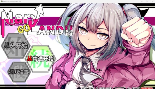 [日式RPG/中文/穿越/怀孕]Mary↑GO→LAND!!&nbsp;&nbsp;中文版 Ver1.10 附带存档[2.3G/FM/百度]