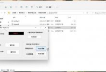 [windows] 极域破解分享(包括极域所有工具)-捕鱼中文站