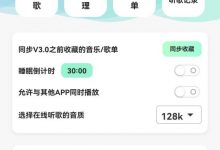 [Android] 魔音,畅听全网无损音乐（魔音 会员音乐破解版）-捕鱼中文站