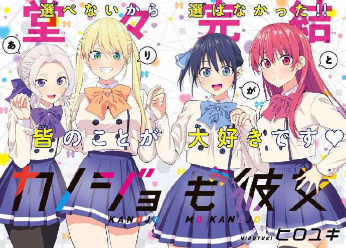 你都有4个女朋友了,不上垒居然保持“单身”?伊藤诚都怕了