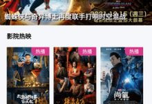 [安卓软件/追剧]山海视频v1.5.1绿化版，防蓝光！秒播！-捕鱼中文站