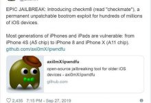苹果品牌数码产品出现漏洞，永久越狱意味着什么？-捕鱼中文站
