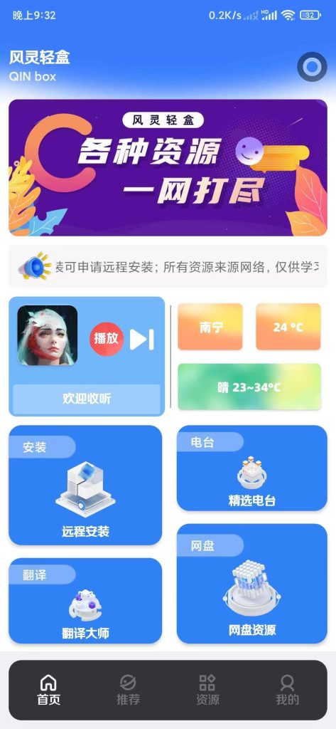 [手机软件]风灵轻盒：办公设计软件合集神器
