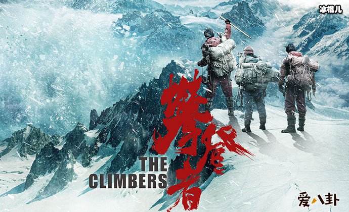 《攀登者》主演都有谁？票房过亿吴京又成大赢家！