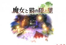[3DRPG/生肉/动态/CV]魔女与猫的桃源乡/魔女と猫の隠れ里 Ver1.01 DL正式完整版[1G/夸克]-捕鱼中文站