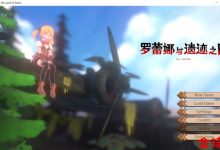 [3DACT/官方中文/动态/CV/步兵]罗蕾娜与遗迹之国 Ver1.5 官方中文步兵版[1.3G/夸克]-捕鱼中文站