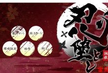 [调教SLG/全动态/更新]女忍者堕落：忍堕とし V1.2完全版+存档[1.5G/夸克]-捕鱼中文站