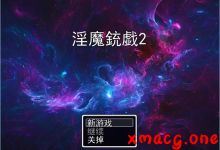 [像素RPG/机翻汉化]恶魔銃戲2 ~云翻汉化版[940M/FM/百度]-捕鱼中文站