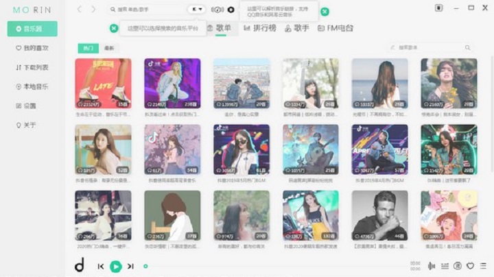 [电脑软件/音乐]魔音，VIP破解版
