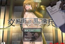[日式RPG/汉化/拘束/监禁/萝莉]交易街の黒い衛兵～地下監獄と女囚達～Ver2.1.0[410M/夸克]-捕鱼中文站